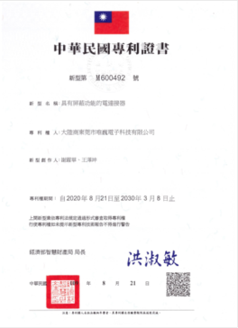 Representative Taiwan patent certificate preview