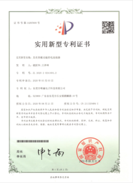 Representative China patent certificate preview